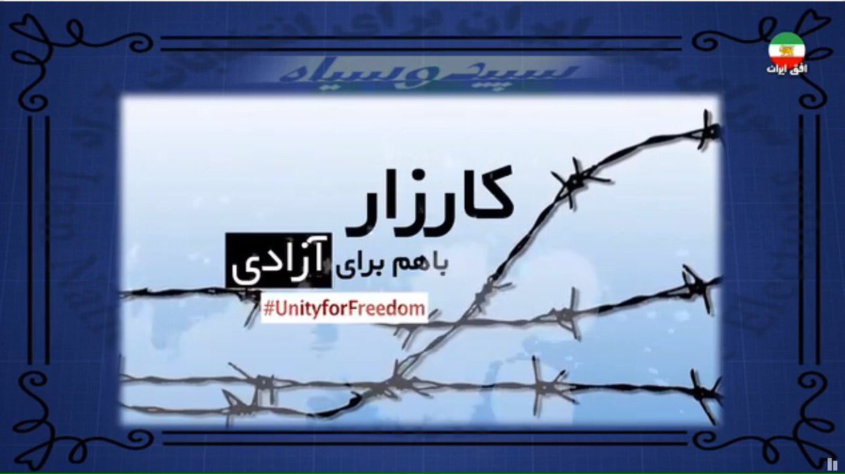 azita2016's tweet photo. کارزار با هم برای آزادی 
#با_هم_برای_آزادی #سهیل_بابادی
Talk about #FreeSoheilBabadi
ساعت ۲۰:۰۰ به وقت ایران در همه صفحات مجازی به اشتراک https://t.co/o74SLh2Q8t