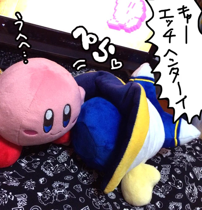 マホロアのぬいぐるみを買ってまずやったこと 