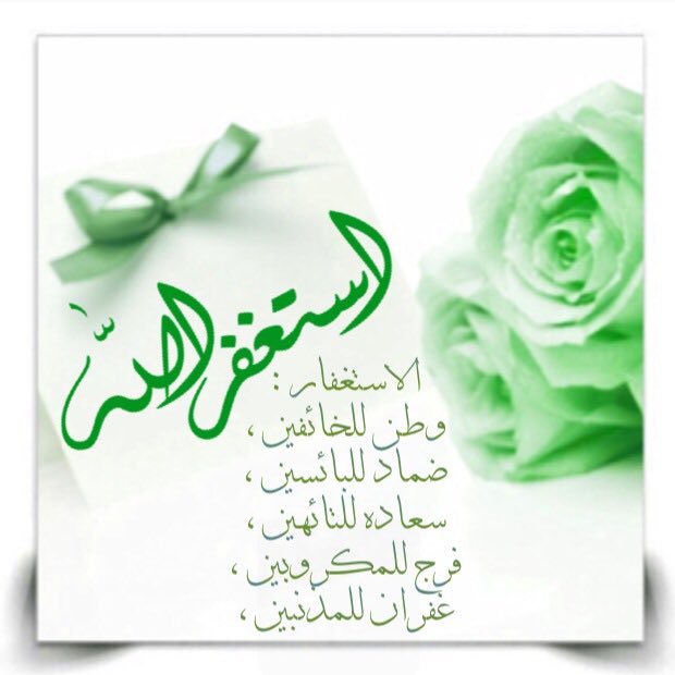 bssmtkher's tweet photo. لاتمضِي على قلبكَ ساعةٌ ما رفعت فيها ذكراً ولا اودعتَ فيها خيراً🌿

سُبحان الله🌲
الحمدُلله🍂
لاإله إلا الله☘️
الله أكبر 🌿

#اذكر_الله https://t.co/2idyJWCjjJ