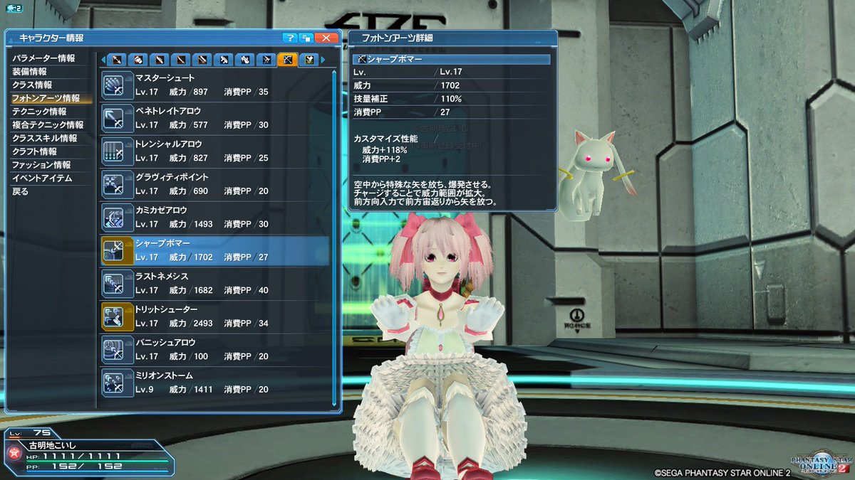 ネイティア בטוויטר Pso2のフリーメッセージで ﾏｷﾞﾚｺ事前登録受付中 がギリで入るのでこれを設定して 鹿目まどかのコスプレしてぶっ放してくるだけという謎のダイレクトマーケティング作戦を考えたとかなんとか 最低でも迷彩弓と服は必要 ｑｂはまあどっちでも