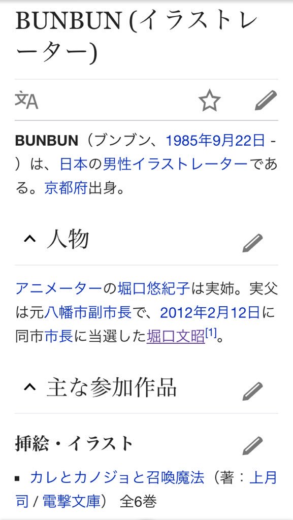 三増 紋右衛門 3密を避けた余興のご相談承ります 終末のイゼッタ のキャラクター原案 Bunbunさんて 京都府八幡市の名士の家系なんですね T Co 3a00p2kego Twitter