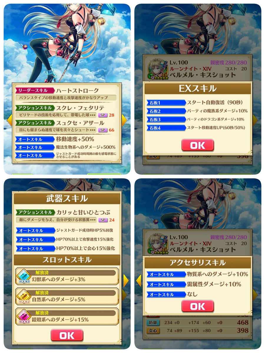 ベルメル Lang Ja Twitter Search