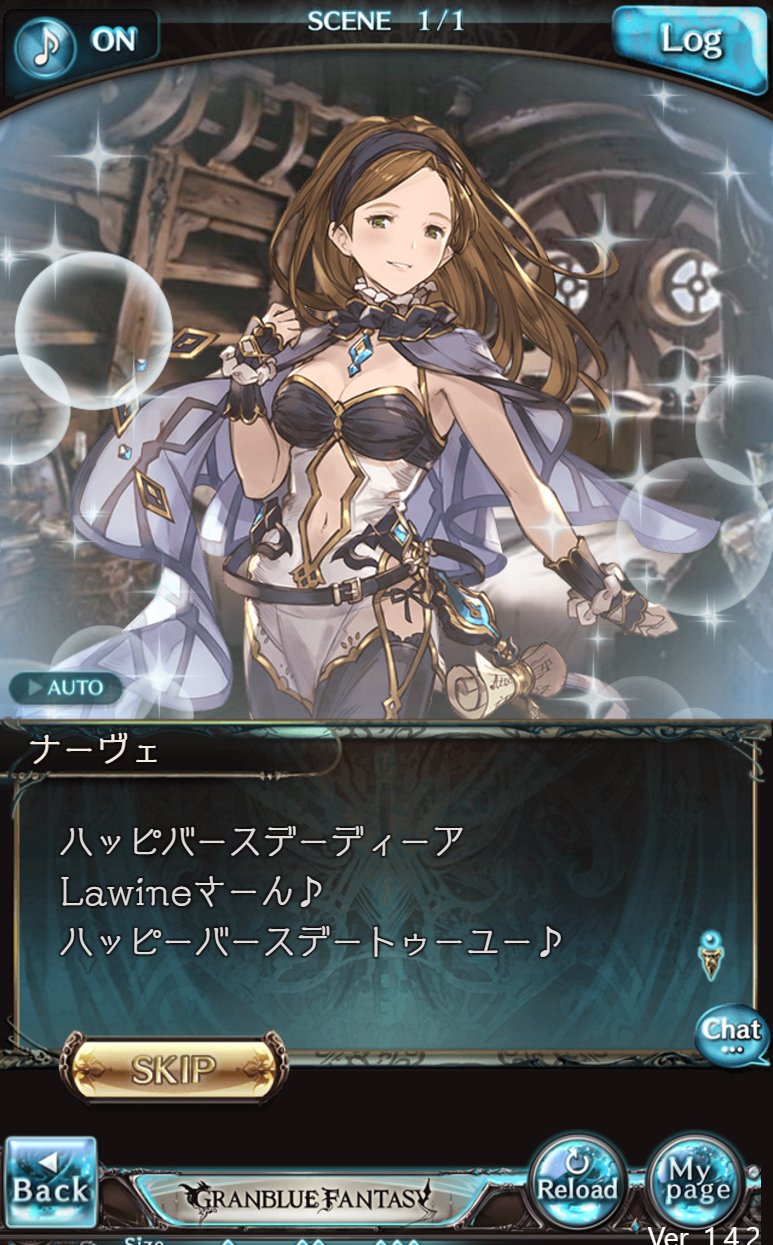 Lawine ラヴィーネ グラブル ほぼ全キャラから選んだ個人的グラブル誕生日ボイスベスト4 順不同 キャラ愛抜き ナーヴェ まさかの歌ってくれる かわいい ヴェイン めっちゃいいこと言っとる 両親に感謝 ゾーイ 闇属性で全てのバトルに Lawine ラヴィーネ グラブル ほぼ全キャラから選んだ個人的グラブル誕生日ボイスベスト4 順不同 キャラ愛抜き ナーヴェ まさかの歌ってくれる かわいい ヴェイン めっちゃいいこと言っとる 両親に感謝 ゾーイ 闇属性で全てのバトルに