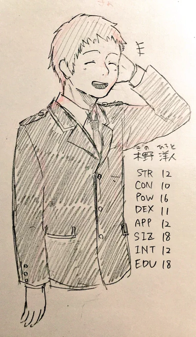 木野こいつです 