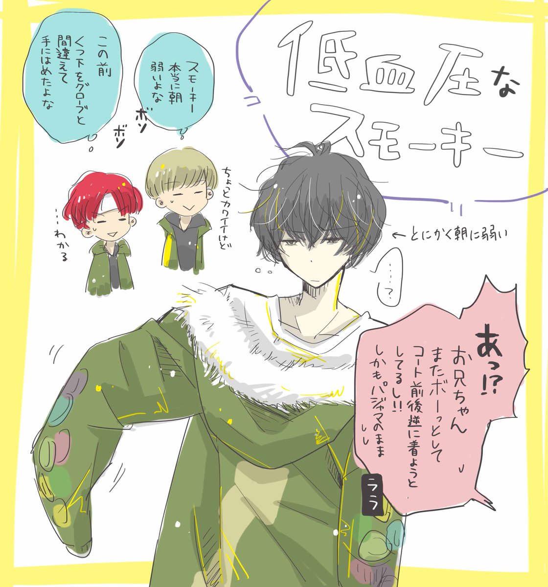 チキン 朝の適当落書きスモ様 見るからに低血圧そうなので 寝起きにボーッとしていろいろやらかしてたら可愛いなというただの願望 普段隙のない気高い感じのスモ様の人間味あるところ想像するととても最高な気持ちになる スモーキー 窪田正孝 チキン 朝の適当落書きスモ様 見るからに低血圧そうなので 寝起きにボーッとしていろいろやらかしてたら可愛いなというただの願望 普段隙のない気高い感じのスモ様の人間味あるところ想像するととても最高な気持ちになる スモーキー 窪田正孝
