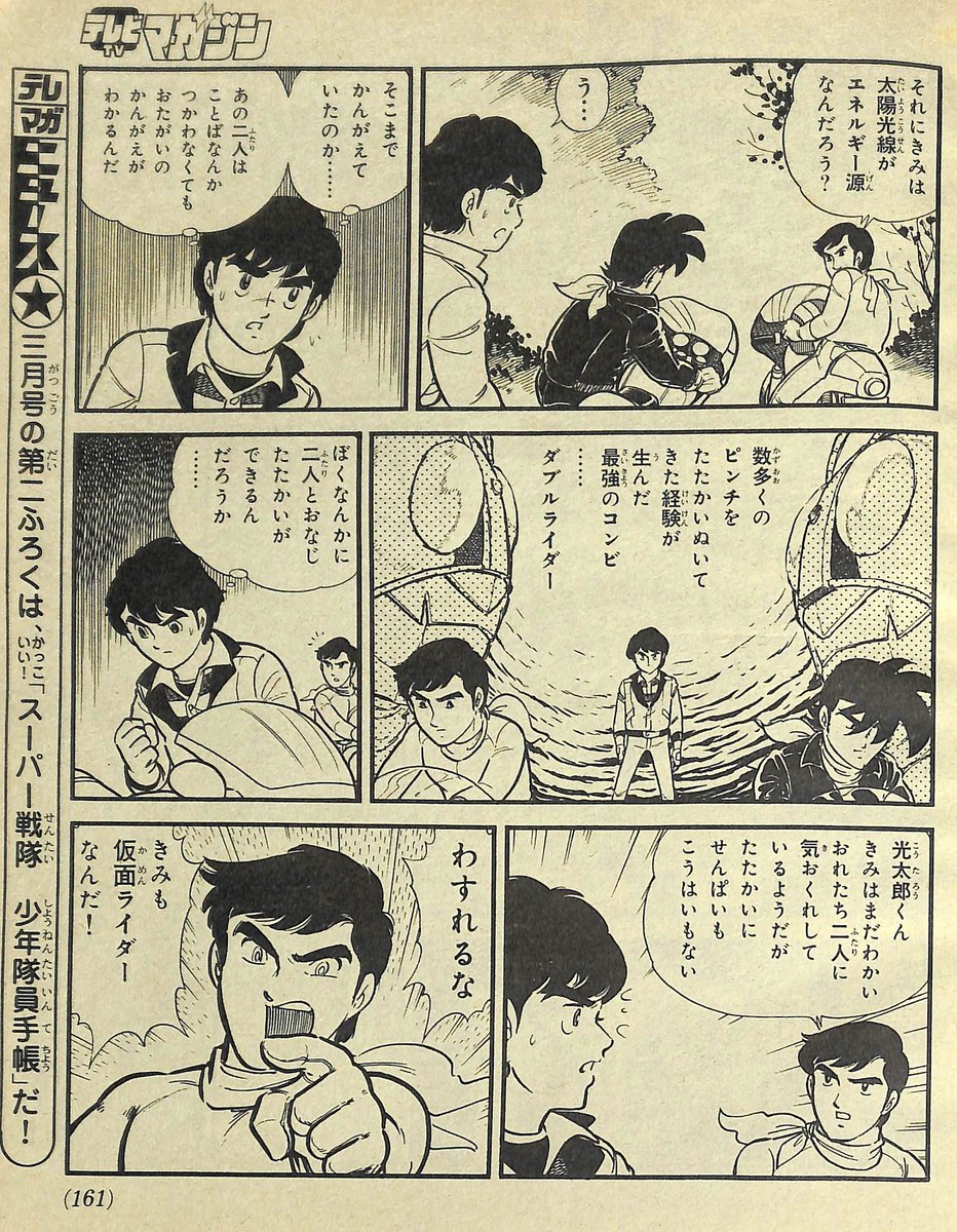 ট ইট র ま Black Rx 終盤の展開に引き続きtv以外の媒体で歴代ライダー の露出が増えたことも個人的に好評価 画像はそのなかの一つテレビマガジン掲載の 仮面ライダー11戦記 成井紀郎氏 Rx 本編を補って余りある歴代 ライダーの活躍には唸らされたもの ট ইট র ま Black Rx 終盤の展開に引き続きtv以外の媒体で歴代ライダー の露出が増えたことも個人的に好評価 画像はそのなかの一つテレビマガジン掲載の 仮面ライダー11戦記 成井紀郎氏 Rx 本編を補って余りある歴代 ライダーの活躍には唸らされたもの