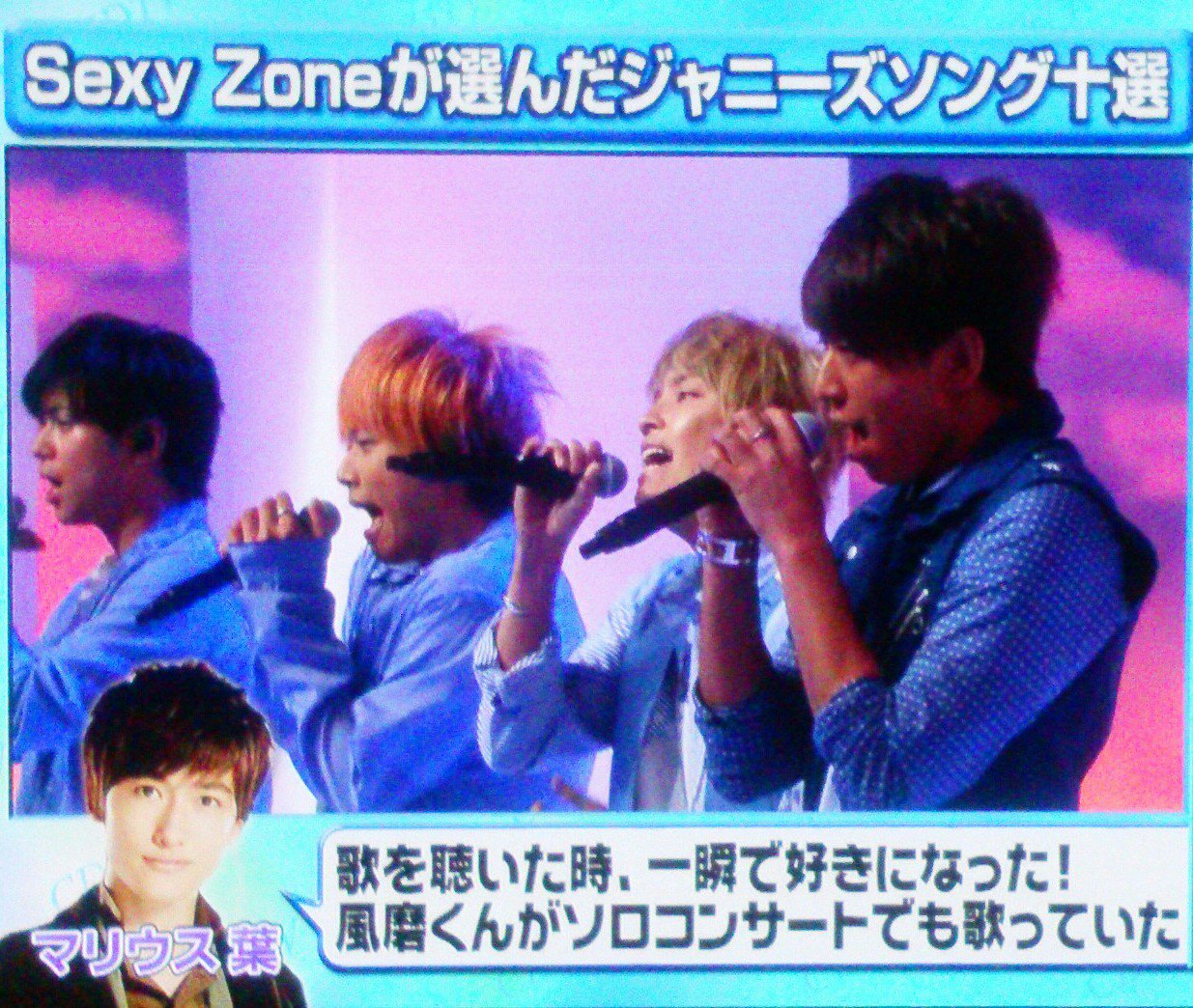 טוויטר まりん בטוויטר ｃｄｔｖ Sexy Zoneが選んだジャニーズソング十選 マリウス葉 恋を知らない君へ News 歌を聴いた時 一瞬で好きになった 風磨くんがソロコンサートでも歌っていた 松島聡 マルイチカラ テゴマス 事務所に入ってからの