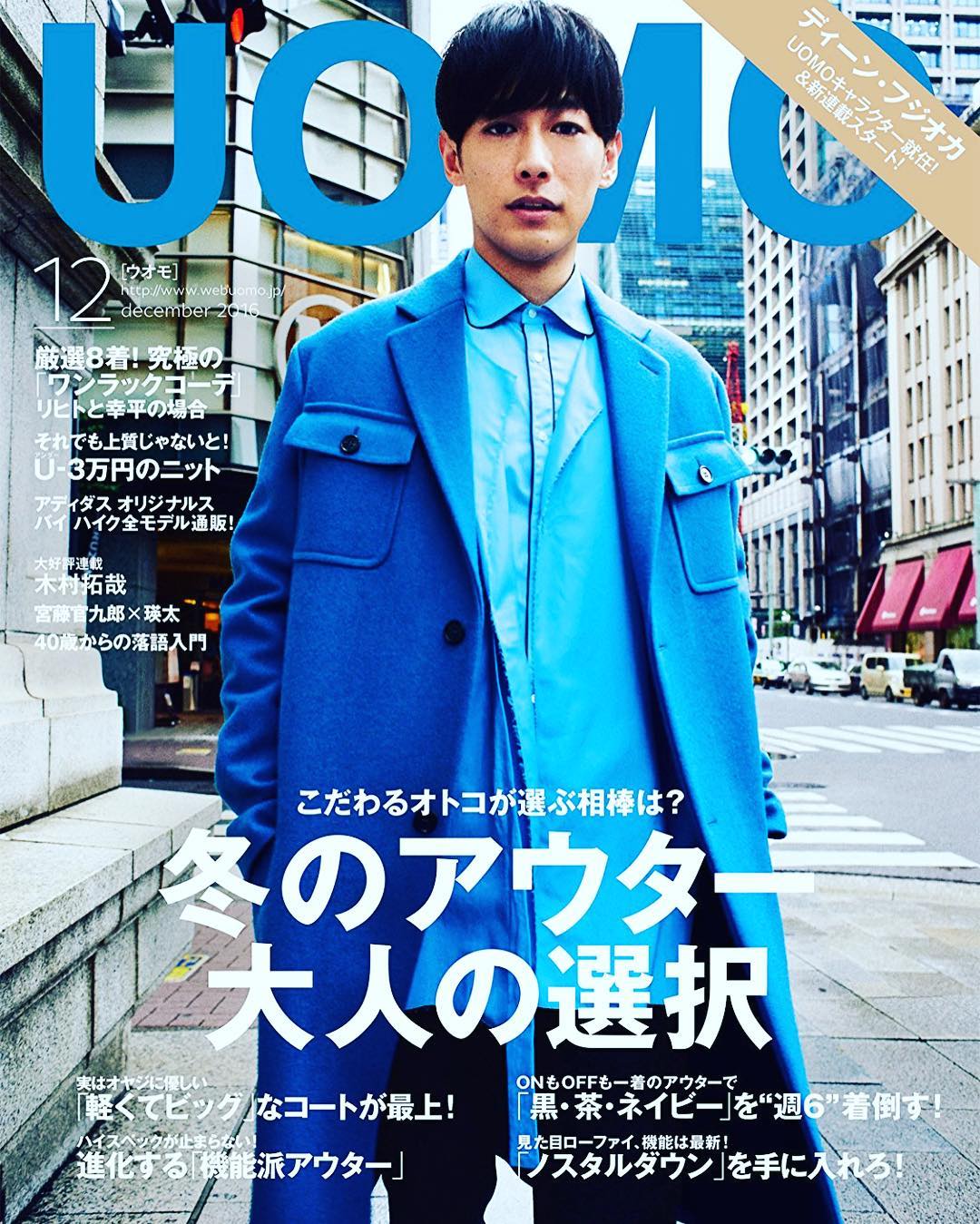 Unleashthegeek Dean Fujioka On Cover Of Uomo December 16 Unleashthegeek Dean Fujioka On Cover Of Uomo December 16