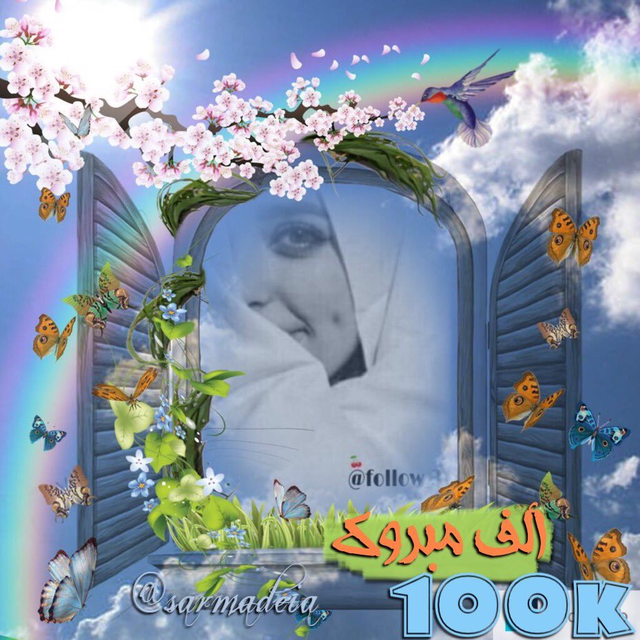 a7m___1's tweet photo. 💎الف مبروك  ريماسة💎
💎شاهدين لج بالخير💎
🌸⁦@follow_313_⁩🌸 
⁧#الاميره_ريماسه_100k_محب⁩
⁧#بقايا_سرمدية⁩
⁧#قروب_عرب_زايد⁩ https://t.co/oiQS8J9KUL