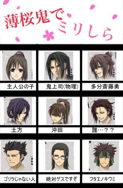 友達にうたプリHE☆VENSと薄桜鬼のミリしらやってもらいました (薄桜鬼