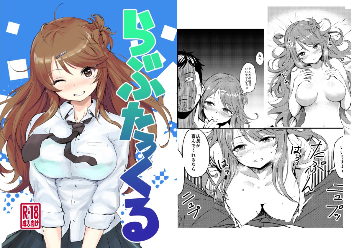 思いっきり当日ですがCOMITIA118ですけべまんがうります。
スペースはK15b『いっきづか』で頒布価格は300円です。よろしくお願いします。 