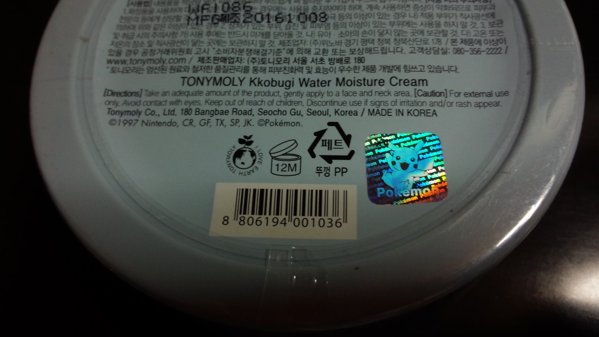 はつるぎ 裏面 コピーライト表記とピカチュウのホログラムシール 公認マーク がついてます はつるぎ 裏面 コピーライト表記とピカチュウのホログラムシール 公認マーク がついてます