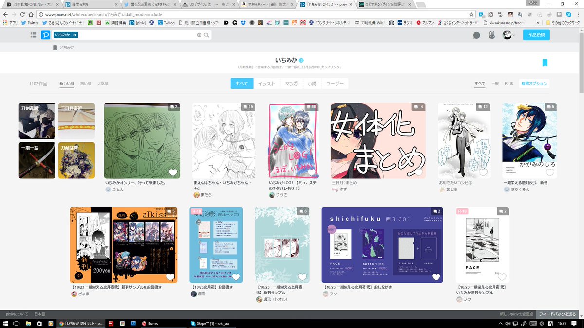 ろきお すごいよねえ タグで検索した時がこう ブクマ数はカーソルをアイコンの上に置いたらようやく表示されるが 投稿日はどうやっても表示されないのでクリックしないとわからないという仕組みよ 中段に謎の よく描いているユーザー が表示されて邪魔 ろきお すごいよねえ タグで検索した時がこう ブクマ数はカーソルをアイコンの上に置いたらようやく表示されるが 投稿日はどうやっても表示されないのでクリックしないとわからないという仕組みよ 中段に謎の よく描いているユーザー が表示されて邪魔