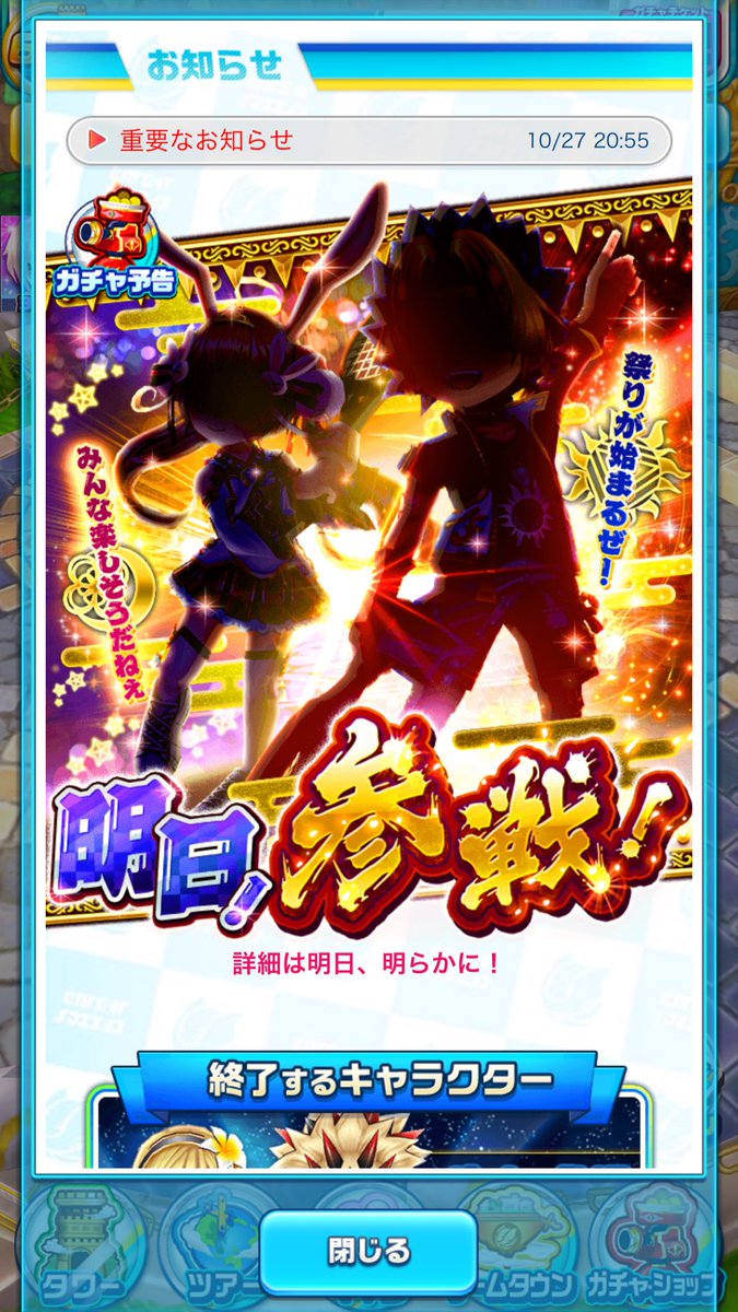【白猫】白猫テニスにツキミ&アマタ参戦予告キタ━━━━(゚∀゚)━━━━!! 同時にシャルオウガが登場終了、ツキミのラスボス感がヤバイwwww