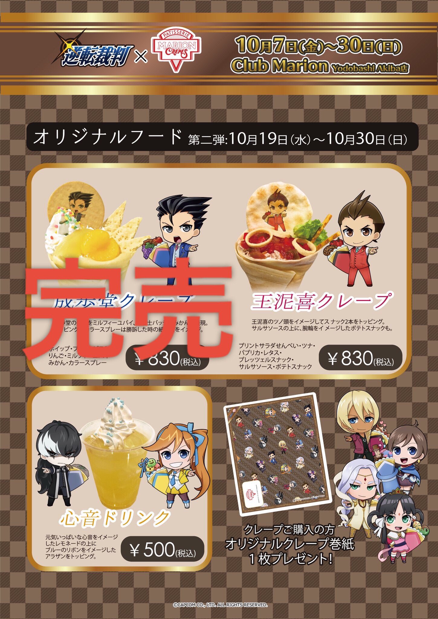 マリオンクレープ秋葉原(ClubMarion) on X: マリオンクレープ秋葉原(ClubMarion) on X: