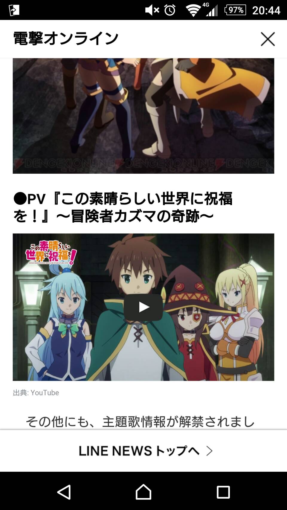 機動要塞デストロイヤー Pa Twitter このすば 第二期 機動要塞デストロイヤー Pa Twitter このすば 第二期