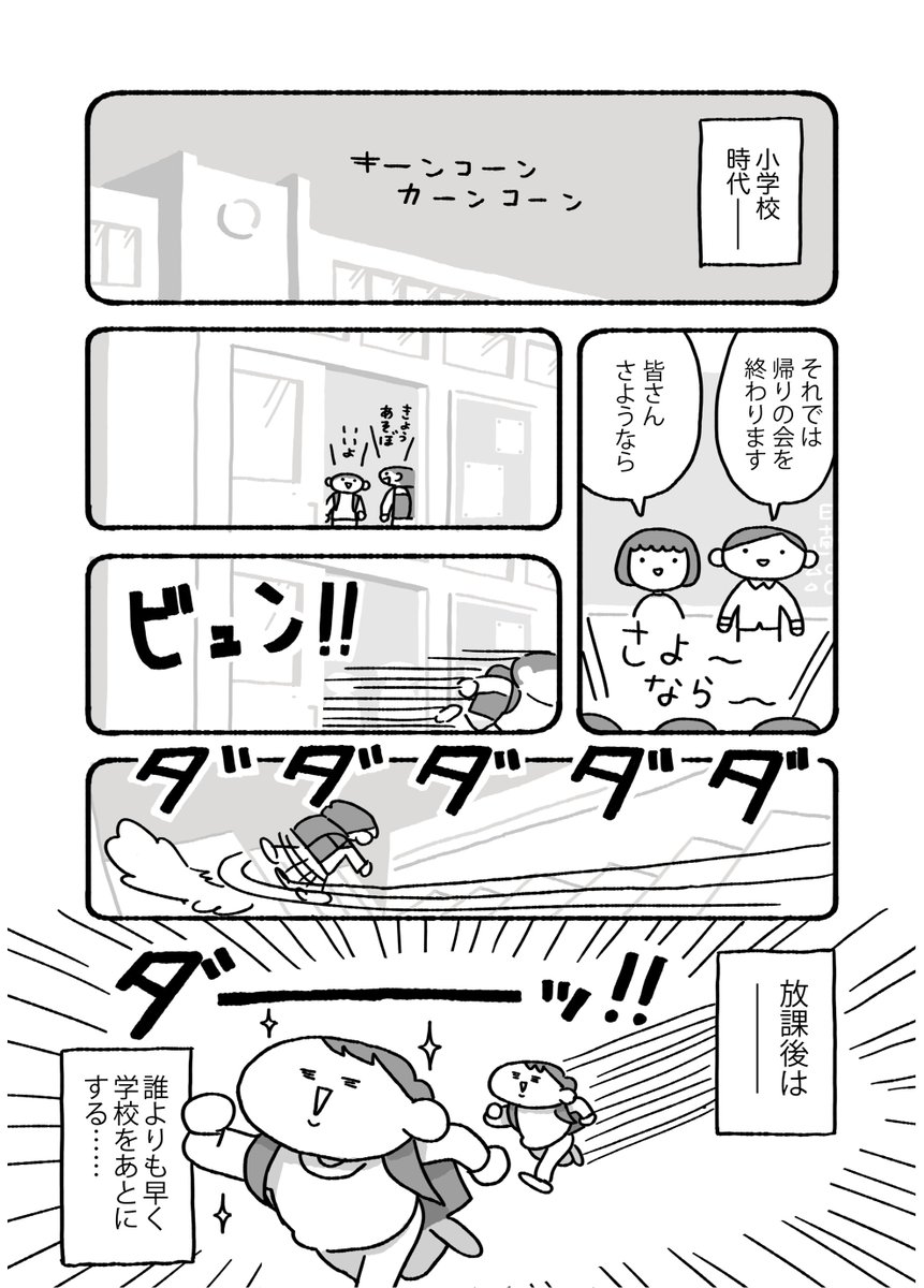 明日の講評にもっていく漫画です…(›'ω`‹ )
全部で21P。 