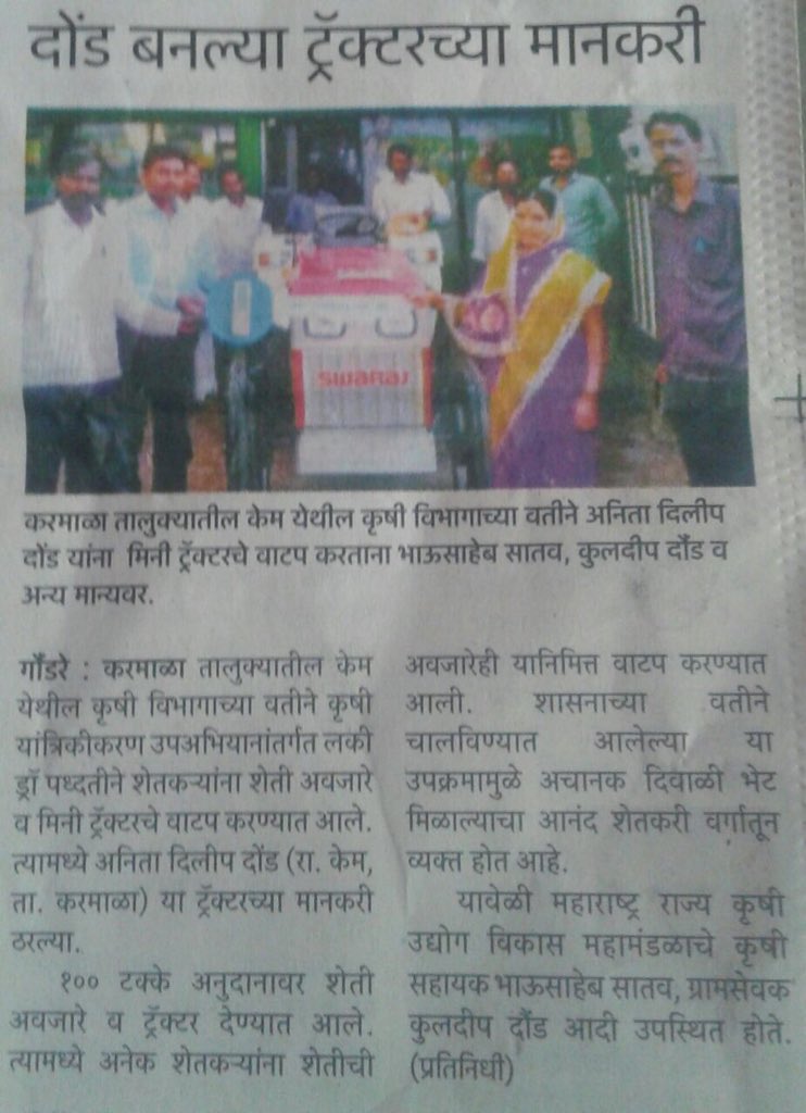 SwarajMaHa's tweet photo. #SwarajTractors delivery through Maharashtra Agriculture dept. Subsidy scheme #MAIDC https://t.co/UuAHW5eP6O