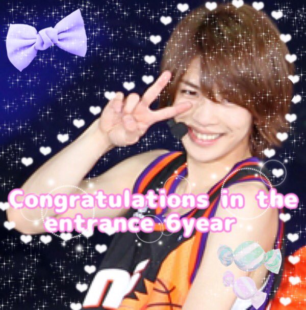 岩橋玄樹入所日