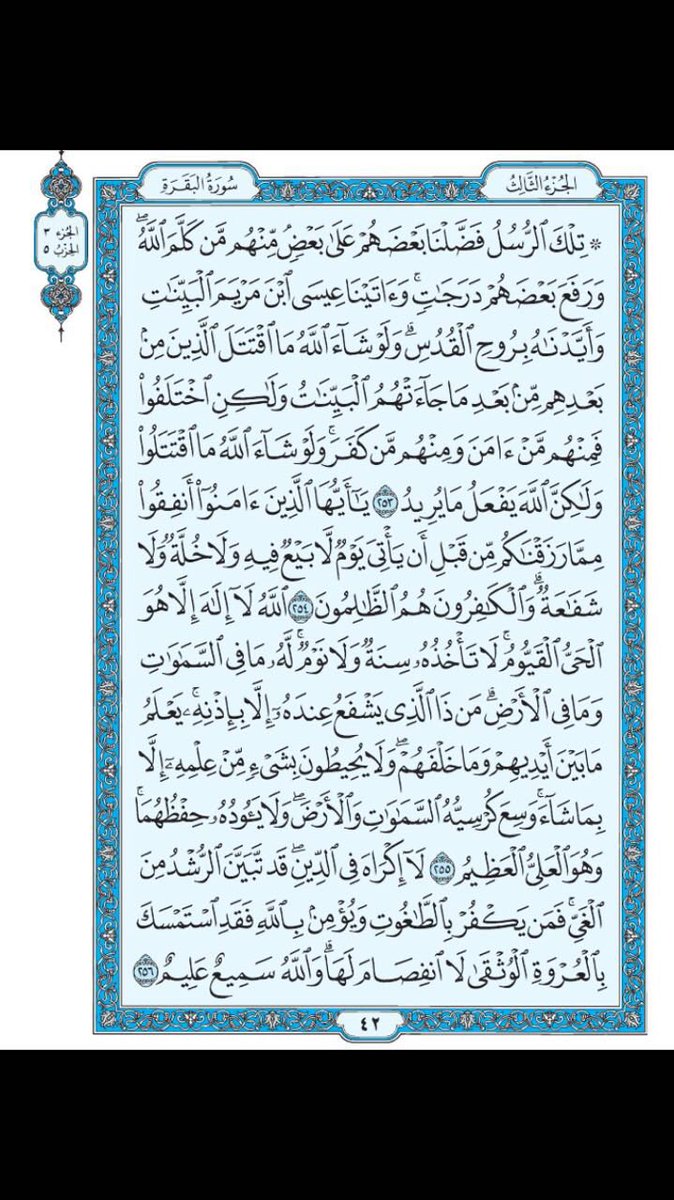 بالتدب ر فاكلؤ وه On Twitter يا أيها الذين آمنوا أنفقوا مما رزقناكم من قبل أن يأتي يوم لا بيع فيه ولا خل ة ولا شف عة البقرة ٢٥٤ ثبات بالتدبر فاكلؤوه مع المهرة