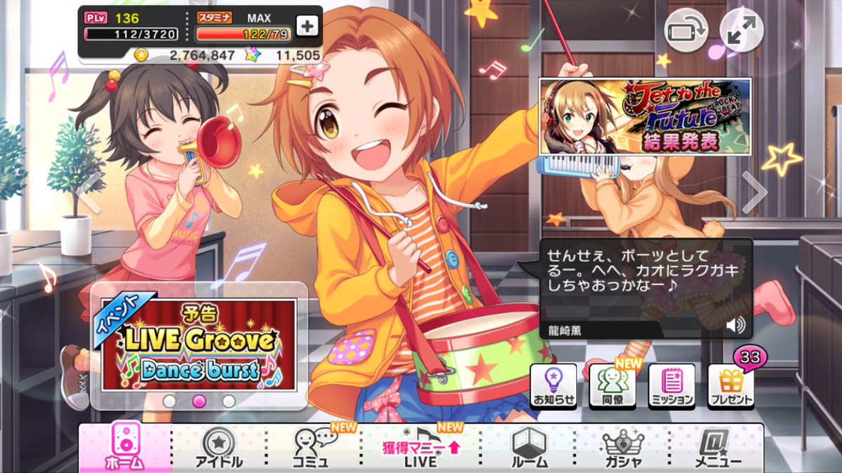 うーる デレステに放置セリフというものがあるというのを最近知ったので見てみました