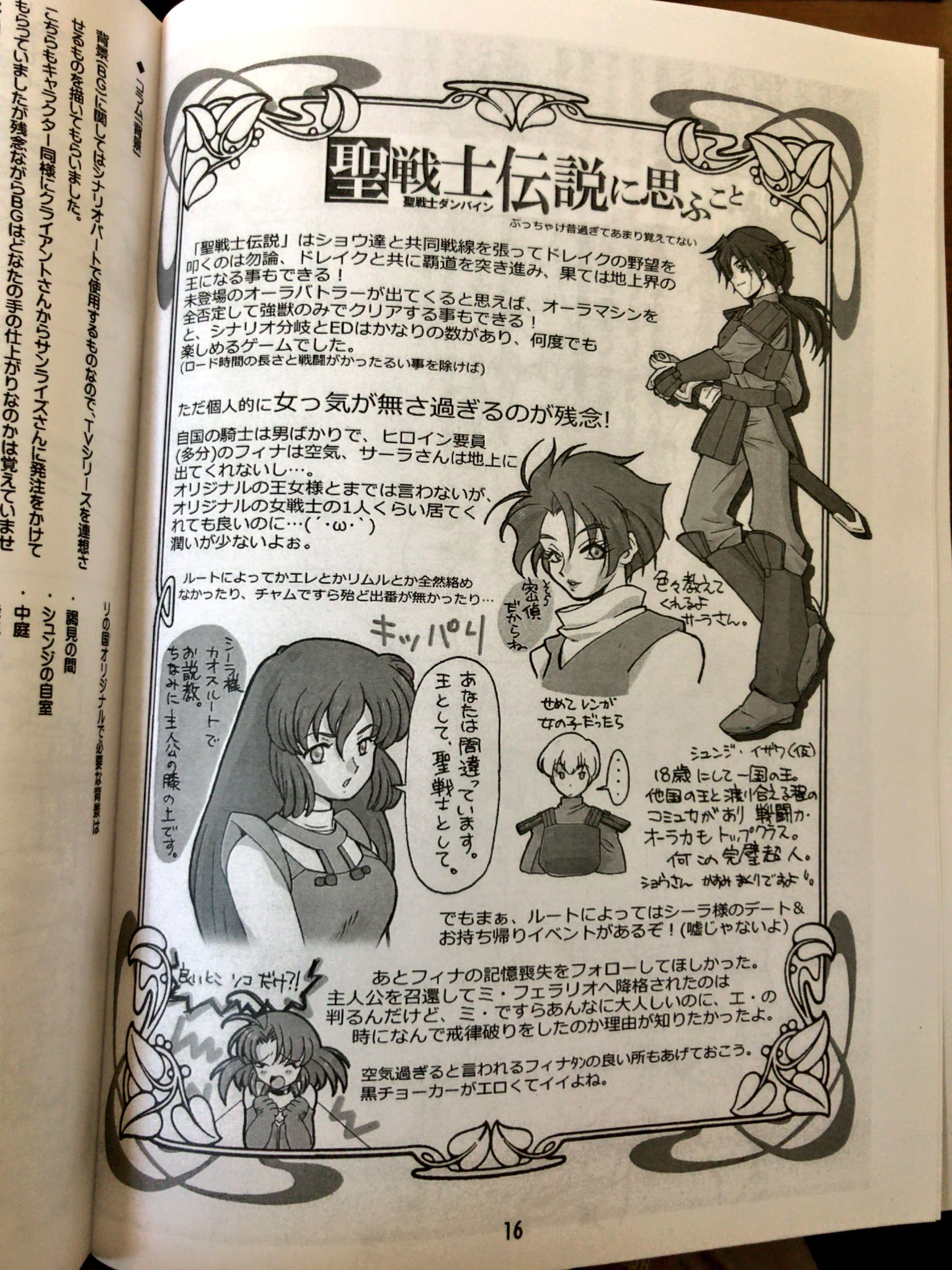 PS ダンバイン 聖戦士伝説 説明書無し｜Yahoo!フリマ（旧PayPay