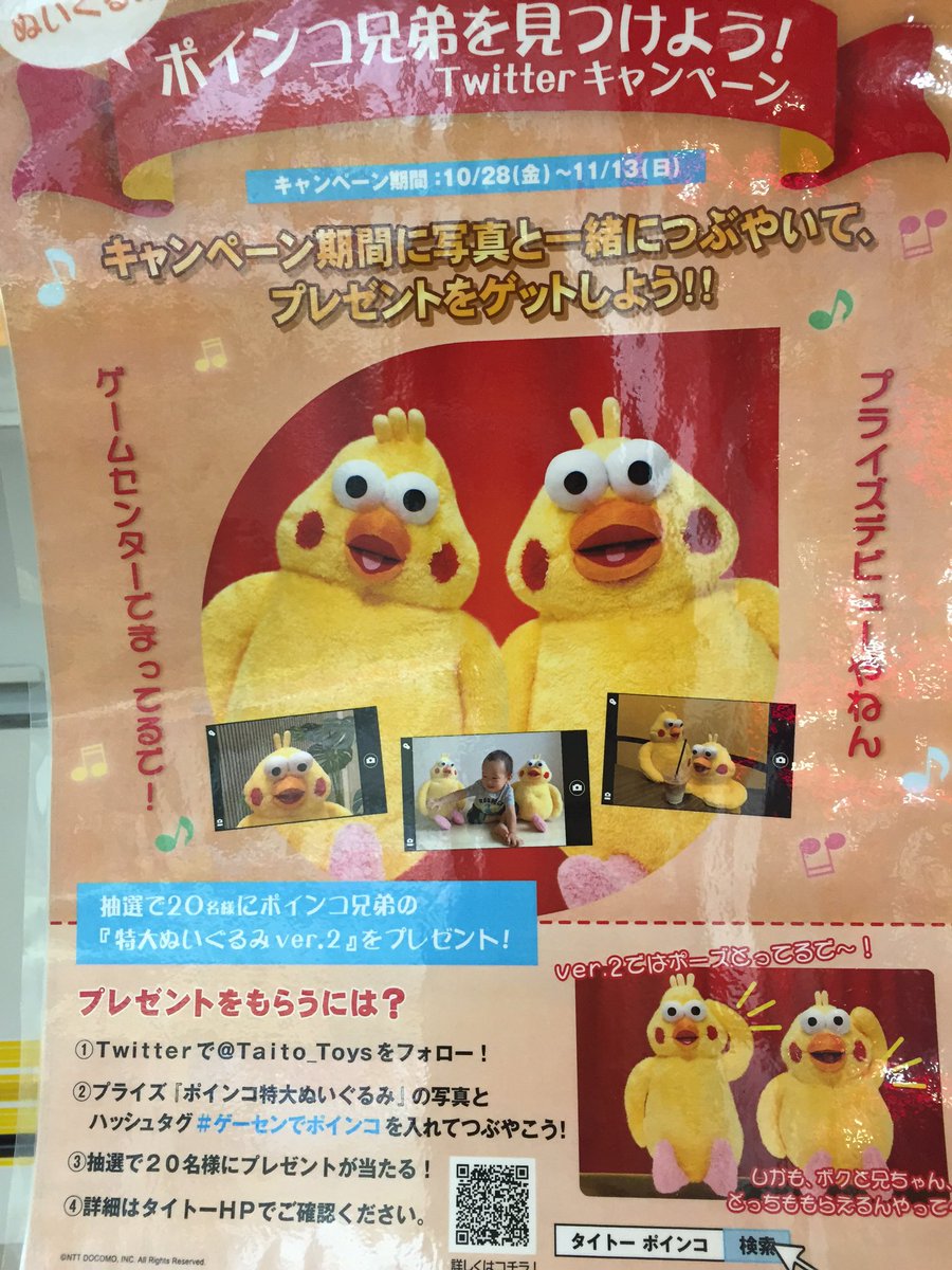 人気のファッショントレンド 50 素晴らしいポインコ ぬいぐるみ プレゼント