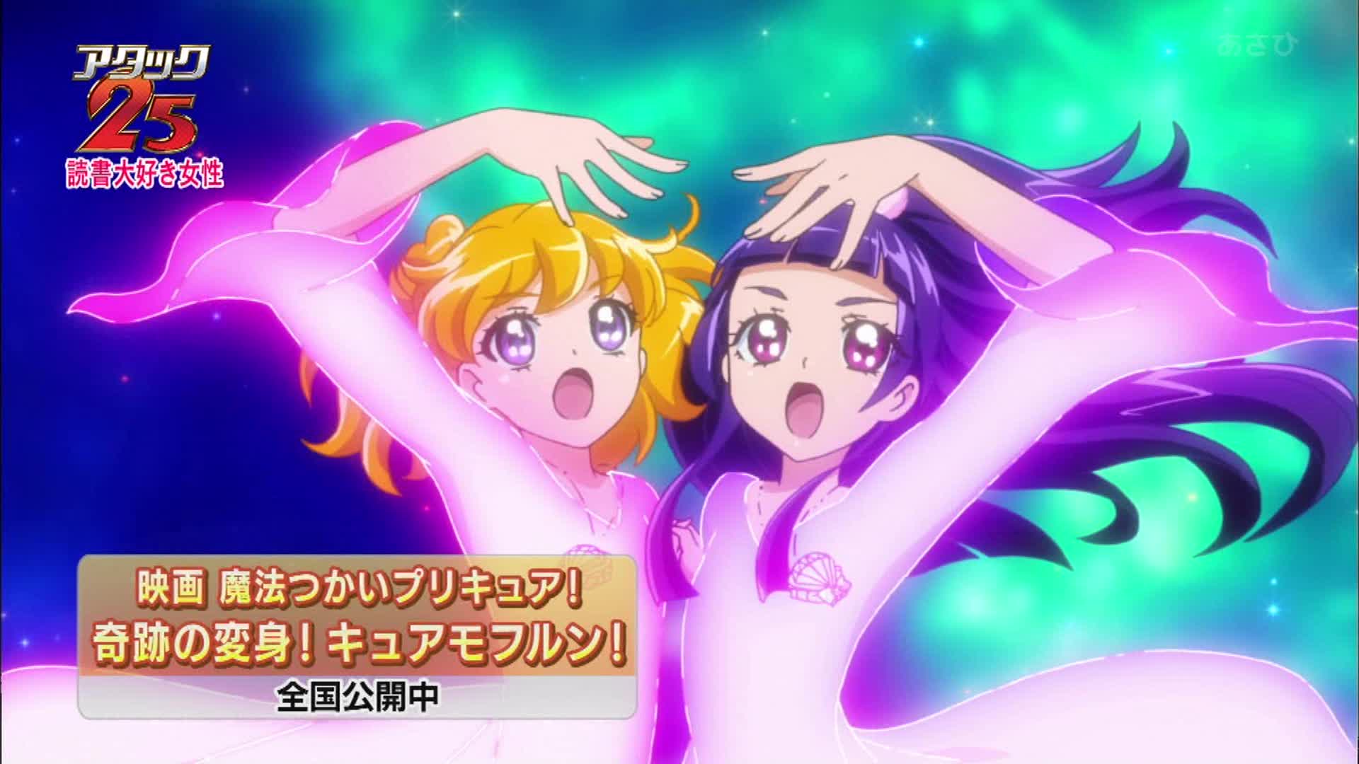 あずき納豆 映画プリキュアのテーマソング 正しい魔法の使い方 が使われた アタック25 まゆゆ T Co Mcauqxsagi Twitter