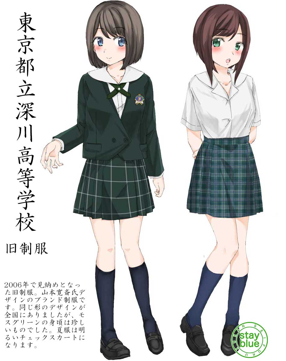 収容する サージ 拡散する 深川 高校 制服 Kfourassociation Org 収容する サージ 拡散する 深川 高校 制服 Kfourassociation Org
