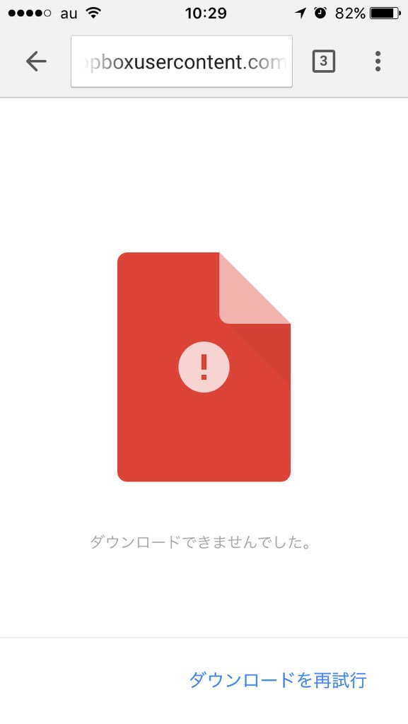 たかし なんども質問して申し訳ありません 拡張子を Mcpackに変更し そのファイルをdropboxにドラッグして Iphoneでchromeを使ってdropboxからダウンロードしようとしてるのですがダウンロードできません なぜでしょうか T Co Vkgthamzsx たかし なんども質問して申し訳ありません 拡張子を Mcpackに変更し そのファイルをdropboxにドラッグして Iphoneでchromeを使ってdropboxからダウンロードしようとしてるのですがダウンロードできません なぜでしょうか T Co Vkgthamzsx