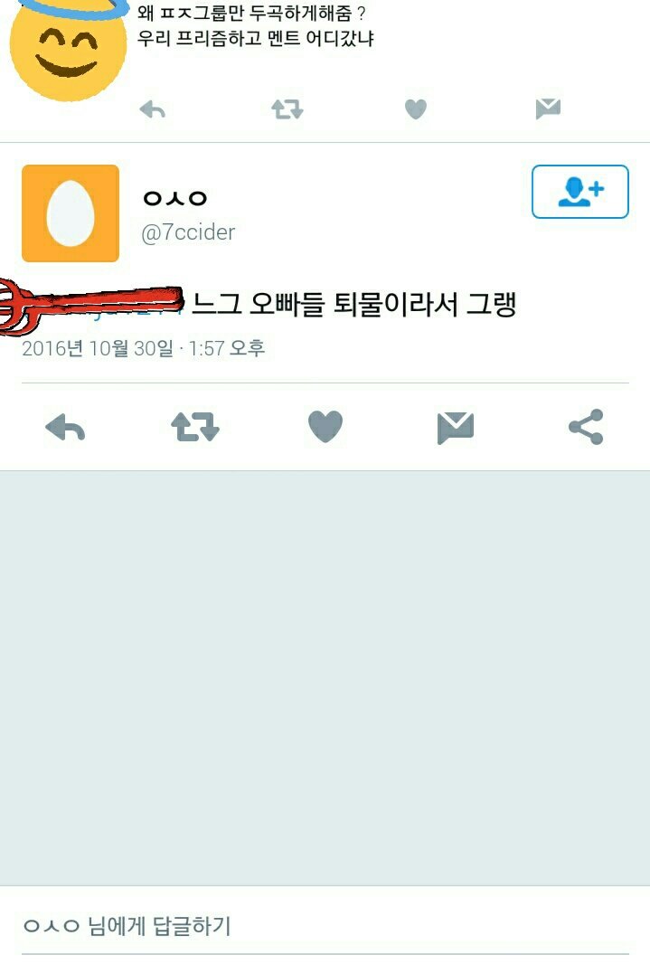 ABCCCC___'s tweet photo. 아니 처음부터 서치를 ㅍㅈ로 하셨나봐요 ㅋㅋㅋㅋㅋㅋㅋ?인정해 너희오빠 표절한거? https://t.co/86MyVc9HNm