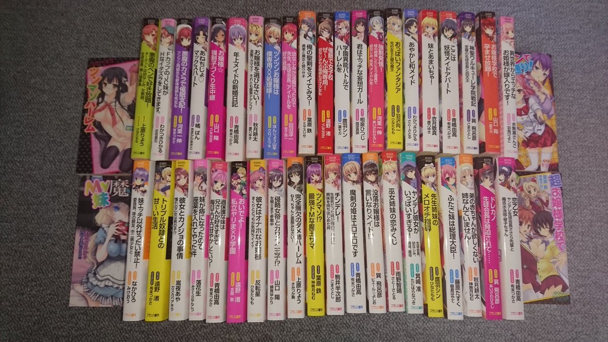 神楽 私が所持している 美少女文庫 を並べてみました 総数333冊 3冊 My妹 My妹 小悪魔なaカップ ツンマゾ ツンなお嬢様は 実はm 因みに棚には 2列 2段で収まっています 神楽 私が所持している 美少女文庫 を並べてみました 総数333冊 3冊 My妹 My妹 小悪魔なaカップ ツンマゾ ツンなお嬢様は 実はm 因みに棚には 2列 2段で収まっています