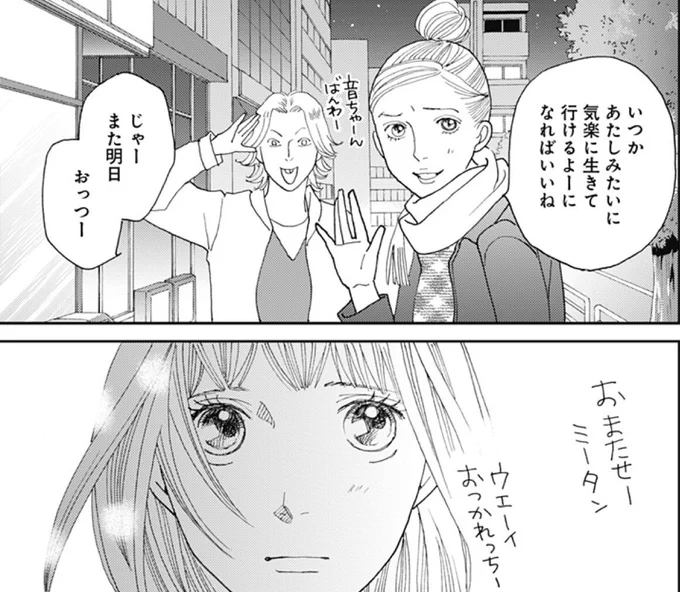 本日『花のち晴れ』36話更新されてます✨
よろしくお願いします💁
なんか紺野さんとミータンのカップル描くとほっとします。
https://t.co/O3lrTmujLr 