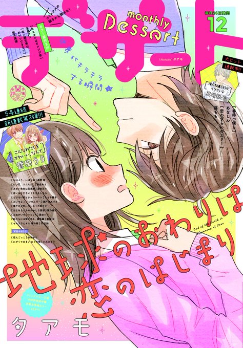 恋のはじまりのtwitterイラスト検索結果 恋のはじまりのtwitterイラスト検索結果
