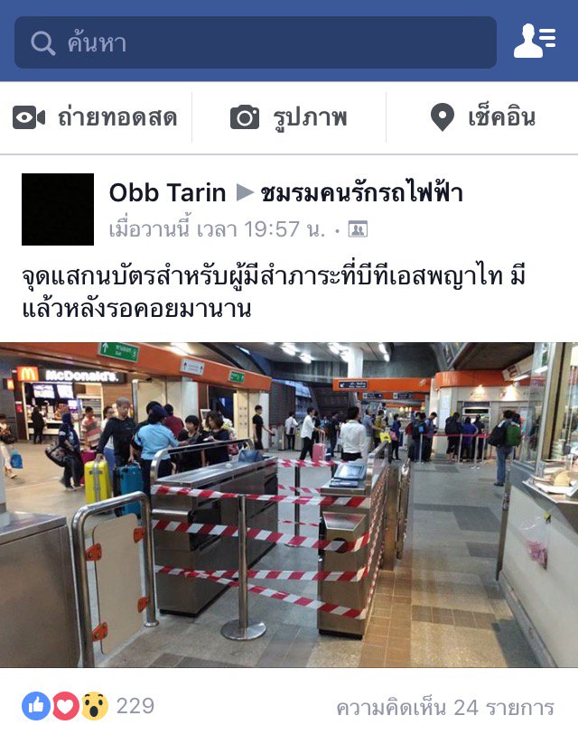 PeDPiPU's tweet image. กรี๊ดดดดดดดดดด BTS จะมีประตูตรวจตั๋วแบบญี่ปุ่น ที่ไม่หนีบเอวลูกค้าแล้ว โอ๊ยยยย น้ำตาจิไหล จะเปลี่ยนเสร็จหมดเมื่อไหร่เนี่ย