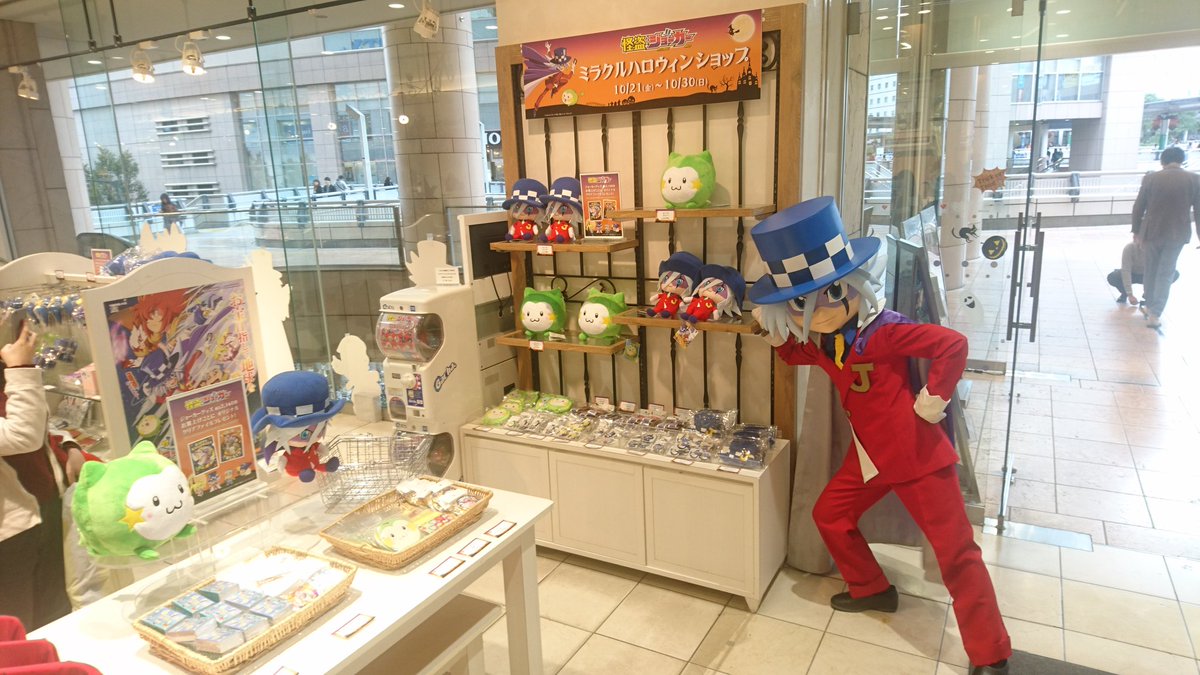 ট ইট র アニメ 怪盗ジョーカー 公式 ミラクルハロウィンショップ 只今怪盗ジョーカーがミラクルハロウィンショップに参上 皆さん是非お越し下さい 怪盗ジョーカー