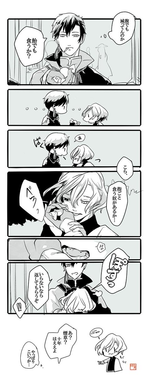 【#零月譚_交流】飴より
こちら(https://t.co/bHUFZN45YX )の流れをお借りしました 征史郎くん(@T0T0_wc)の煙草のフレーバーバニラなのやばすぎ事件 