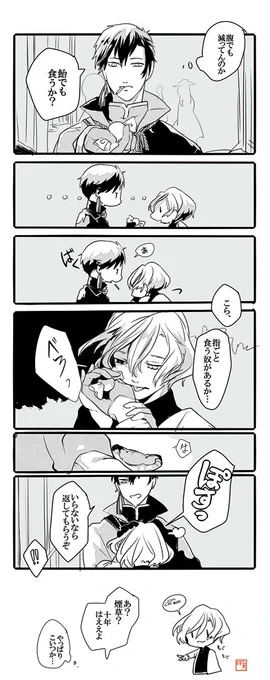 【#零月譚_交流】飴より
こちら(https://t.co/bHUFZN45YX )の流れをお借りしました 征史郎くん(@T0T0_wc)の煙草のフレーバーバニラなのやばすぎ事件 