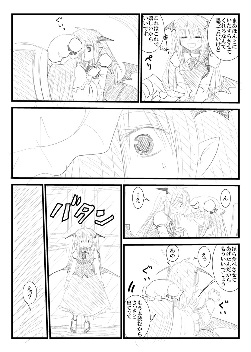 ハロウィン落書き漫画 