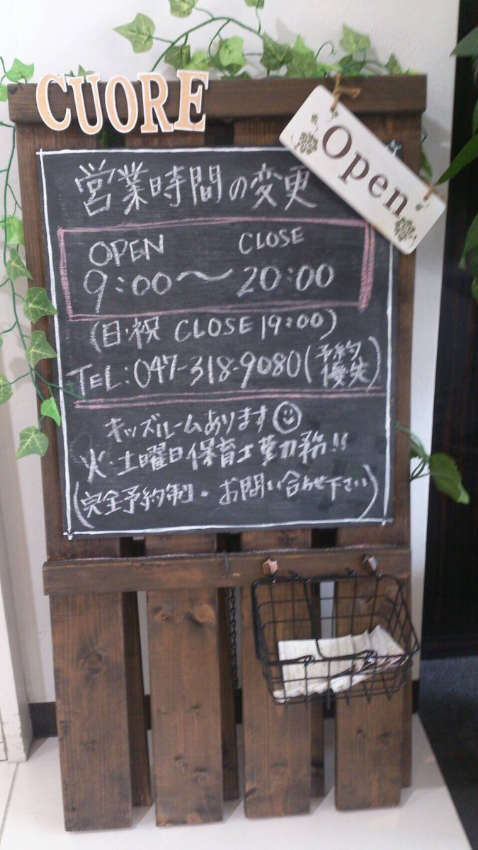 Cuore クオーレ 新松戸 美容室 You Twitter Cuore クオーレ 新松戸 美容室 You Twitter