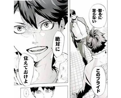 亜沙 百と三月のフルコンボ 取るに足らないこのプライド 絶対覚えておけよ 牛若vs及川 及川さん カッコいい