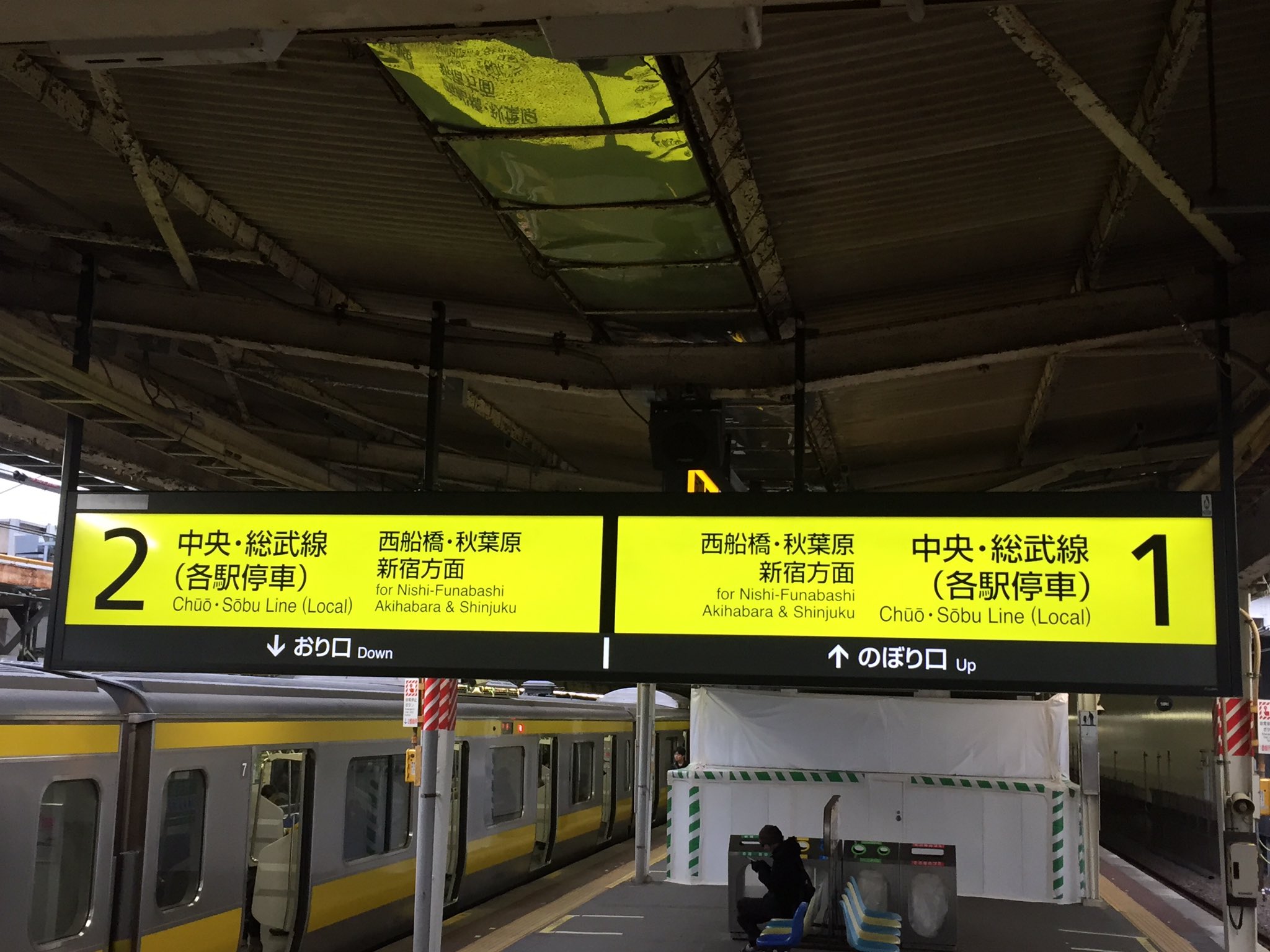 鉄道ジャンク品(総武線各駅停車の駅看板) Amazon.co.jp: 総武線 中央線 停車駅のご案内 JR東日本 電車