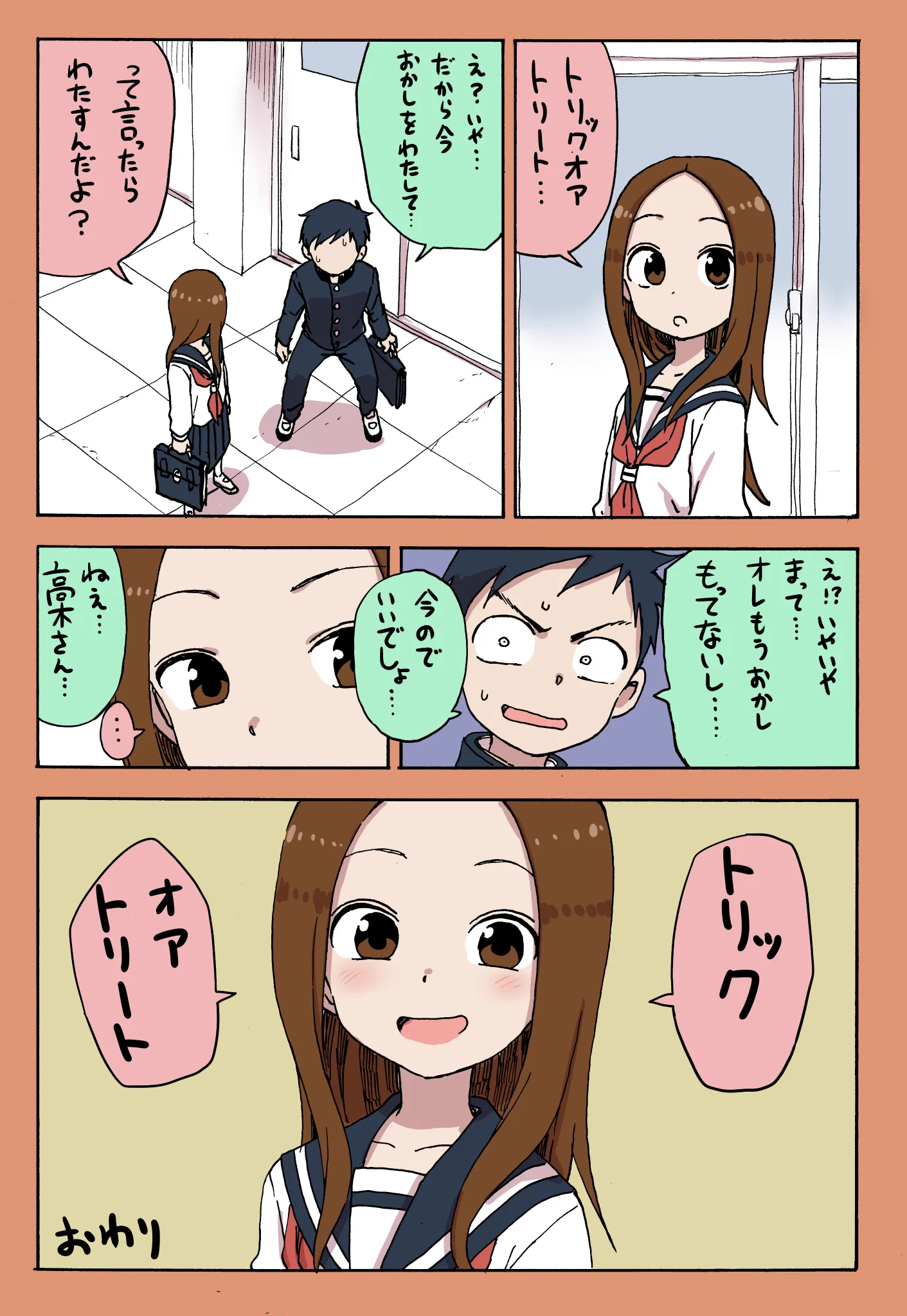 イタズラ決定♡トリック・オア・トリートって言ってからお菓子渡すんだよ♪