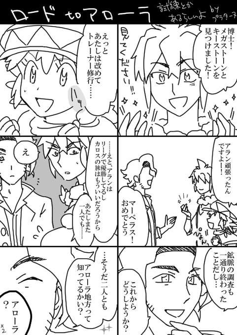 アローラのtwitterイラスト検索結果 古い順 アローラのtwitterイラスト検索結果 古い順