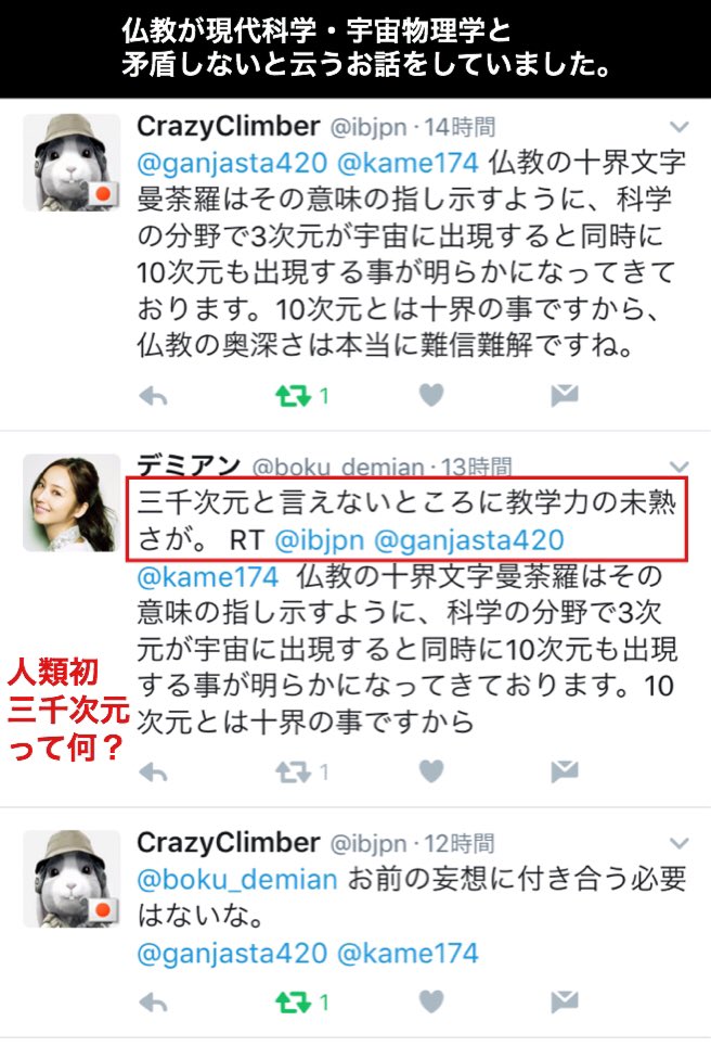 連続ツイート