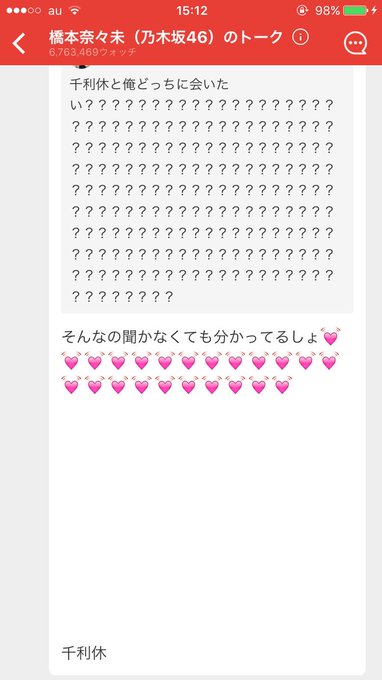 かのん さん がハッシュタグ 755 をつけたツイート一覧 1 Whotwi グラフィカルtwitter分析 かのん さん がハッシュタグ 755 をつけたツイート一覧 1 Whotwi グラフィカルtwitter分析