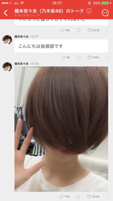 かのん さん がハッシュタグ 755 をつけたツイート一覧 1 Whotwi グラフィカルtwitter分析 かのん さん がハッシュタグ 755 をつけたツイート一覧 1 Whotwi グラフィカルtwitter分析