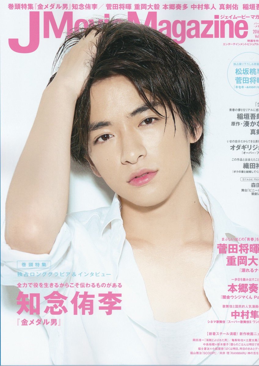 輝かしい知念くんの単独表紙祭りです沢山ありすぎて載せきれないほど……！オタクのサイフがたまらなく嬉しい悲鳴をあげています全部かっこいい