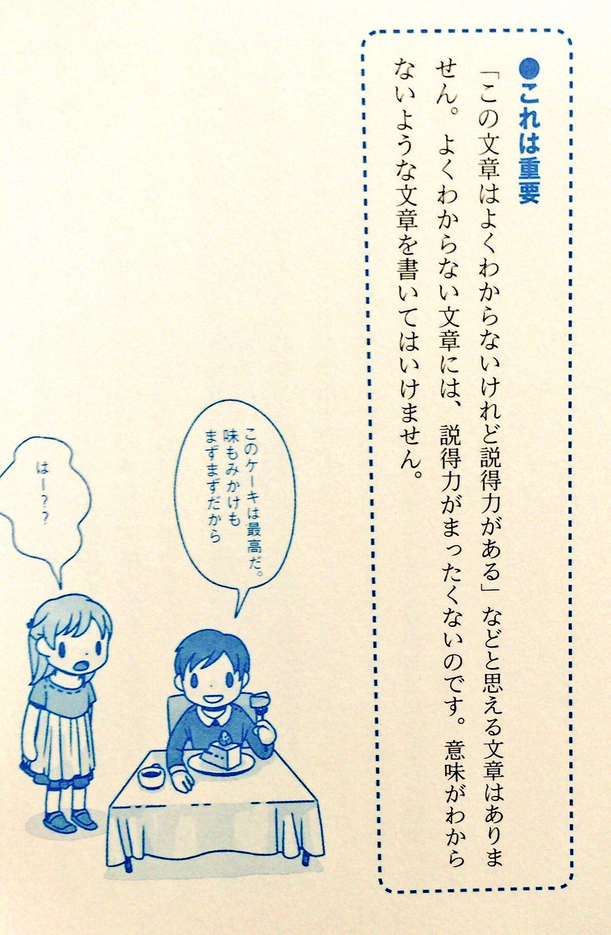 13 歳 から の 作文 小論文 ノート 13 歳 から の 作文 小論文 ノート