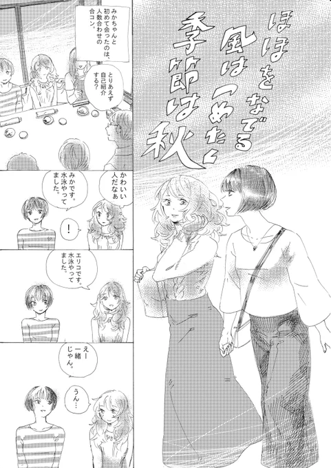 百合はいいぞ…「ほおをなでる風はつめたく、季節は秋」 